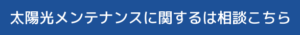 お問い合わせはこちら