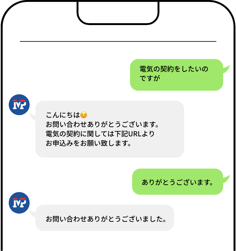 LINEの画面イメージ